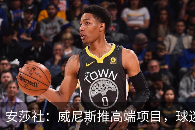 安莎社：威尼斯推高端项目，球迷赛前可坐传统船只前往球场