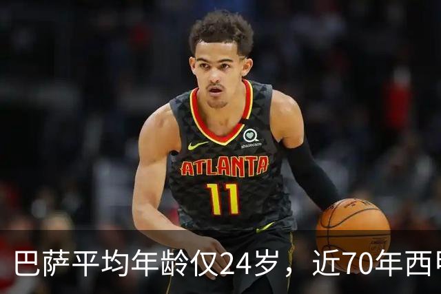 巴萨平均年龄仅24岁，近70年西甲最年轻阵容！足坛的桌子要被掀了
