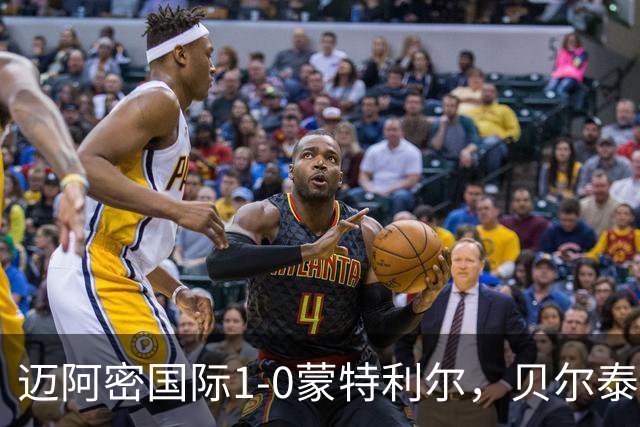 迈阿密国际1-0蒙特利尔，贝尔泰拉梅造点&伤退，苏亚雷斯点射