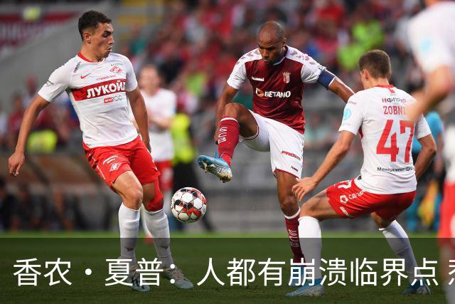 香农·夏普：人都有崩溃临界点 惹怒文班亚马后果会很严重