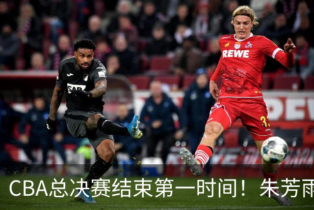 CBA总决赛结束第一时间！朱芳雨便出手了：广东下赛季外援已敲定
